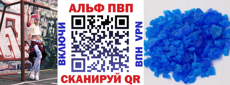 APVP Соль  Шацк 