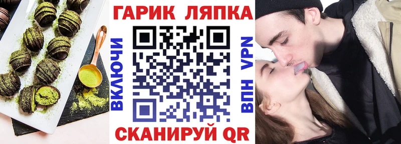 Cannafood марихуана Шацк