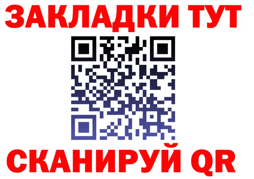 ГАШИШ Ice-O-Lator вход площадка гидра Шацк