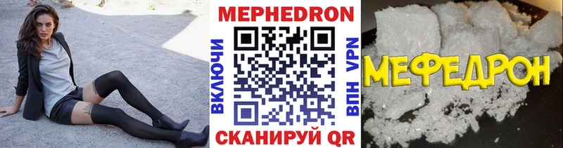 Меф VHQ где купить Шацк