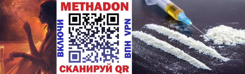 МЕТАДОН methadone  hydra сайт  Шацк  где продают наркотики 